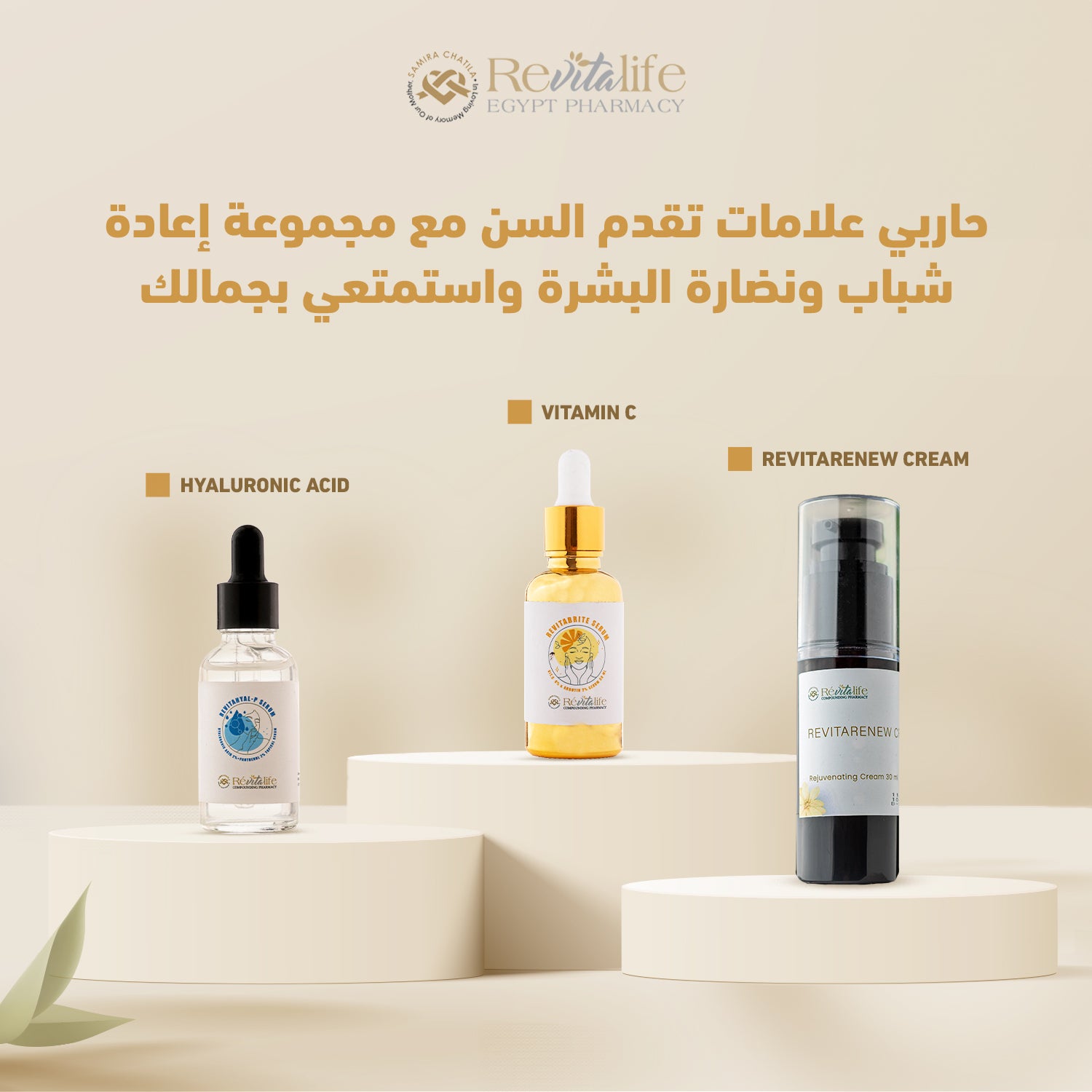 Revitalizing Skin Youthfulness Set